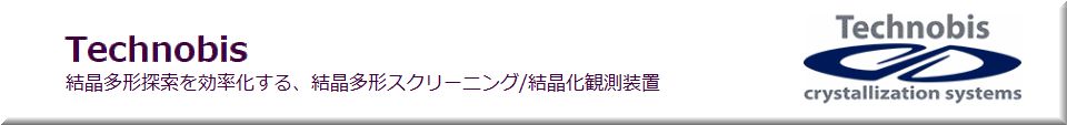 Technobis(旧Avantium)