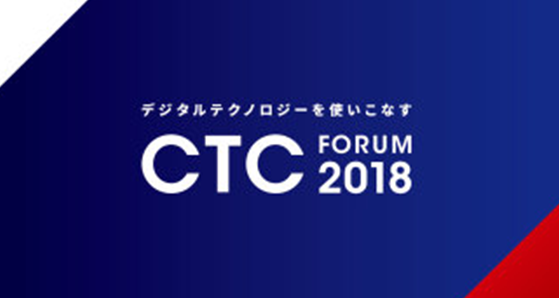 CTC Forum 2018